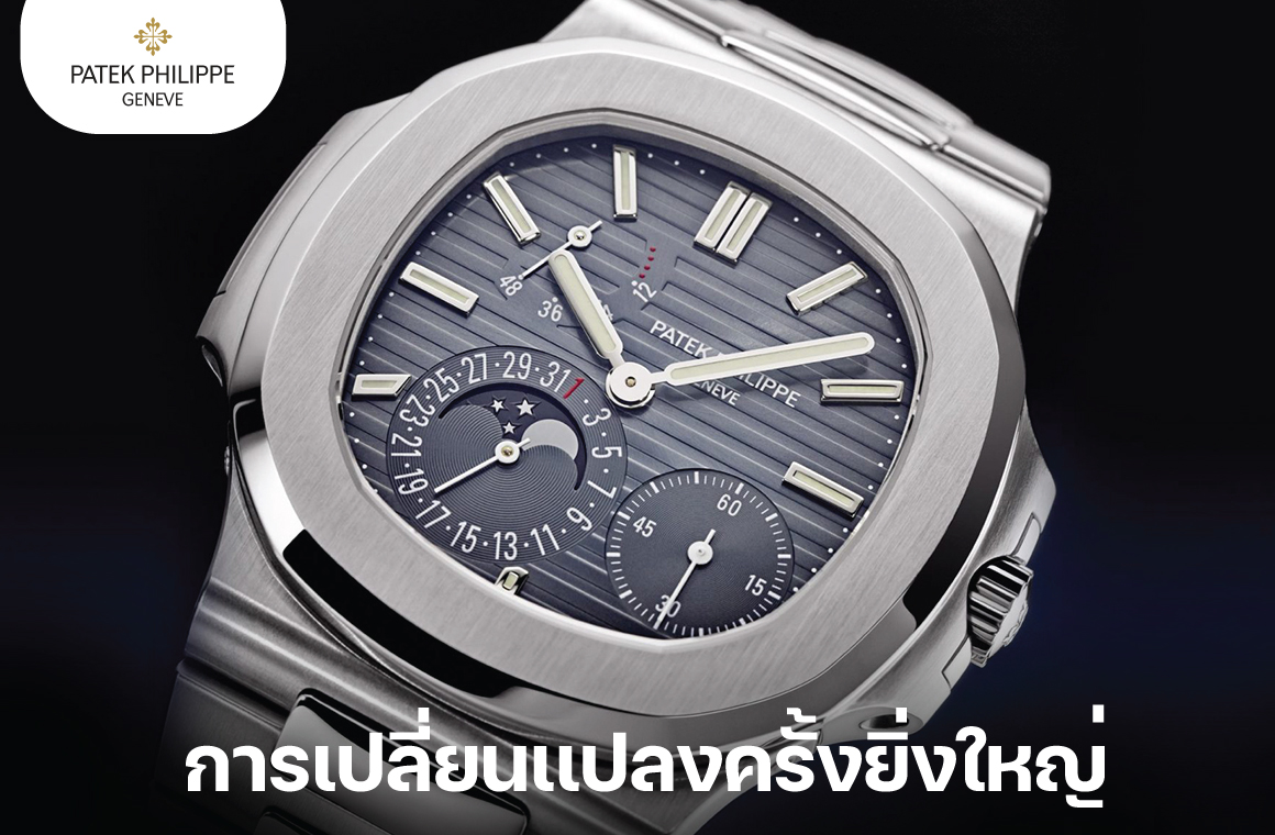 Images/Blog/CBhze0if-การเปลี่ยนเเปลง-เเนวนอน-.jpg