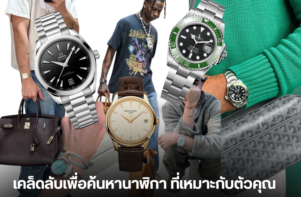 Images/Blog/Pt0V2yeV-บทความกระเป๋า.png