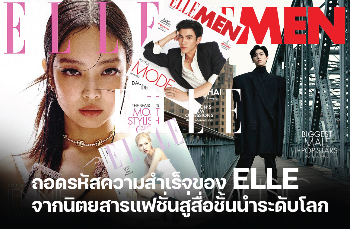 Images/Blog/fdif0Z7i-ELLE.jpg
